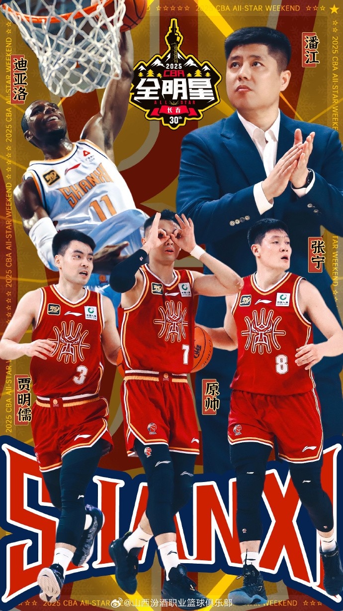 不退出了!山西官方确认迪亚洛将参加全明星扣篮大赛