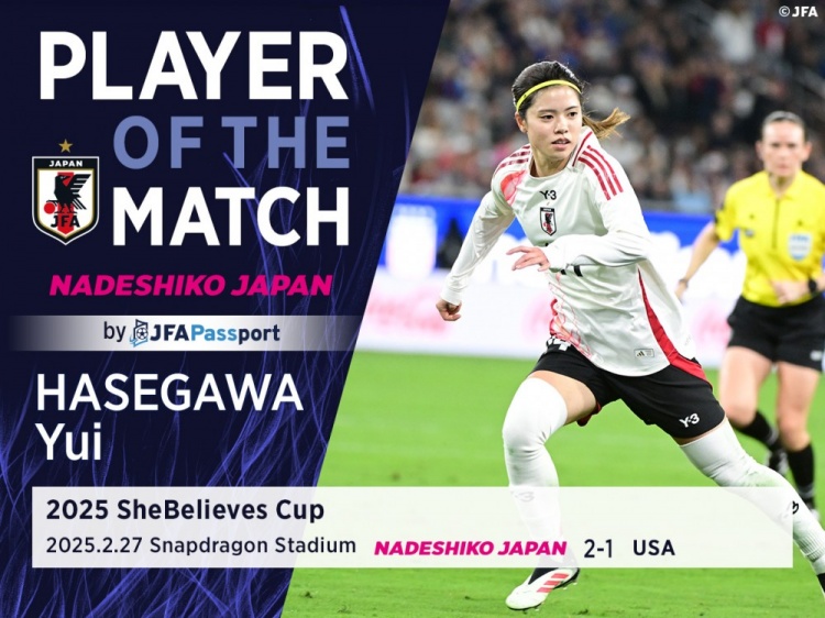 中场核心,官方:长谷川唯当选日本女足2-1美国女足全场最佳
